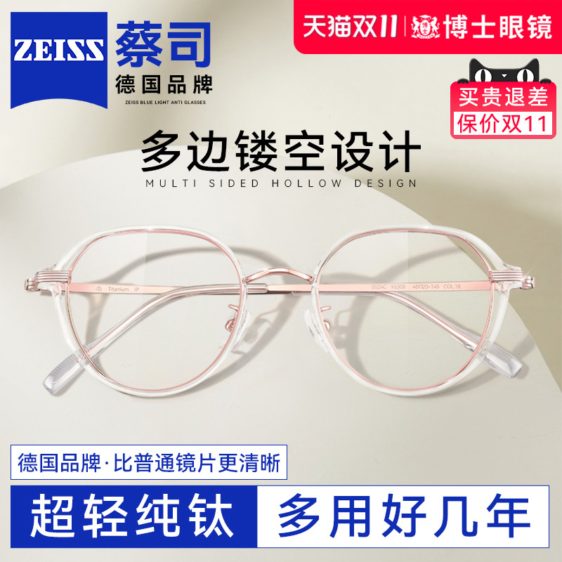 透明框素颜眼镜近视女款超轻纯钛