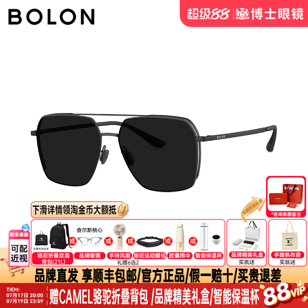 BOLON暴龙墨镜新品蛤蟆偏光太阳镜飞行员开车驾驶眼镜男BL8120