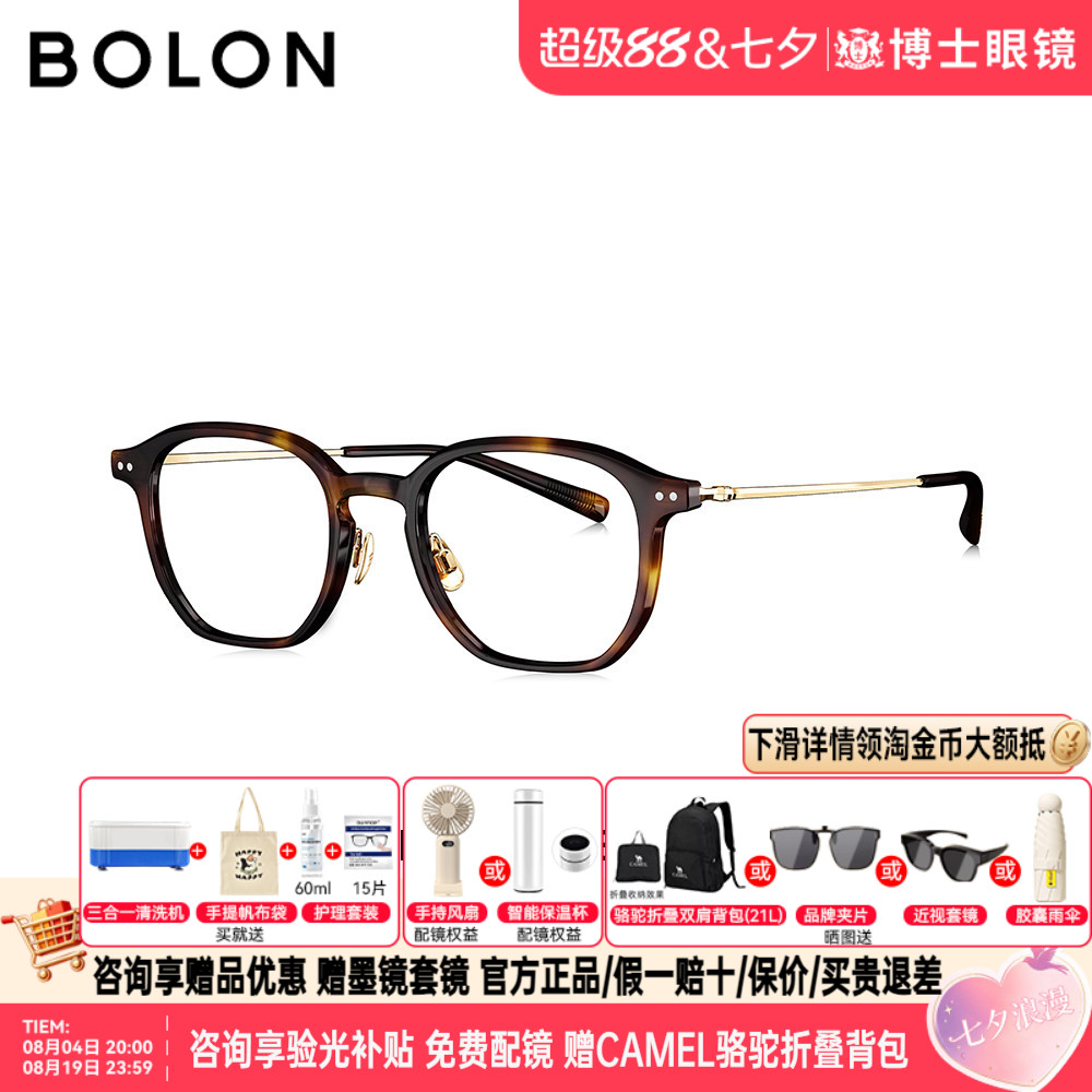 BOLON暴龙眼镜框豹纹素颜黑框男玳瑁色近视镜架可配度数女BJ5202