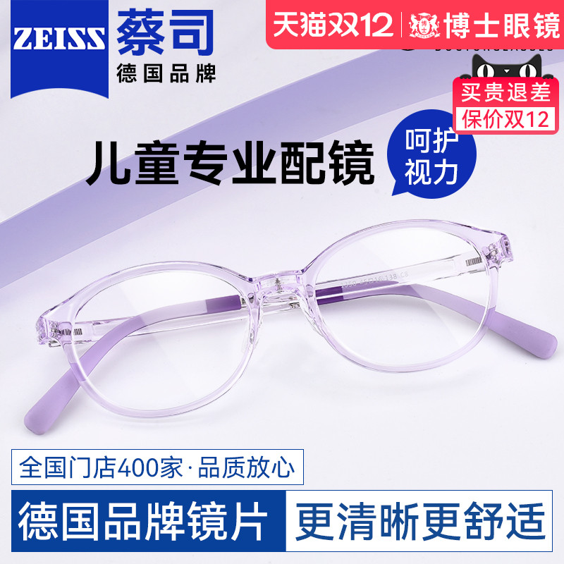 男童女童防蓝光近视眼镜学生镜