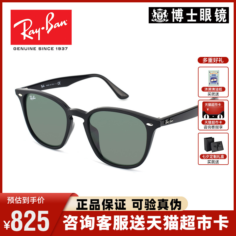 RayBan雷朋太阳镜经典复古方框潮流眼镜开车驾驶墨镜男0RB4258F
