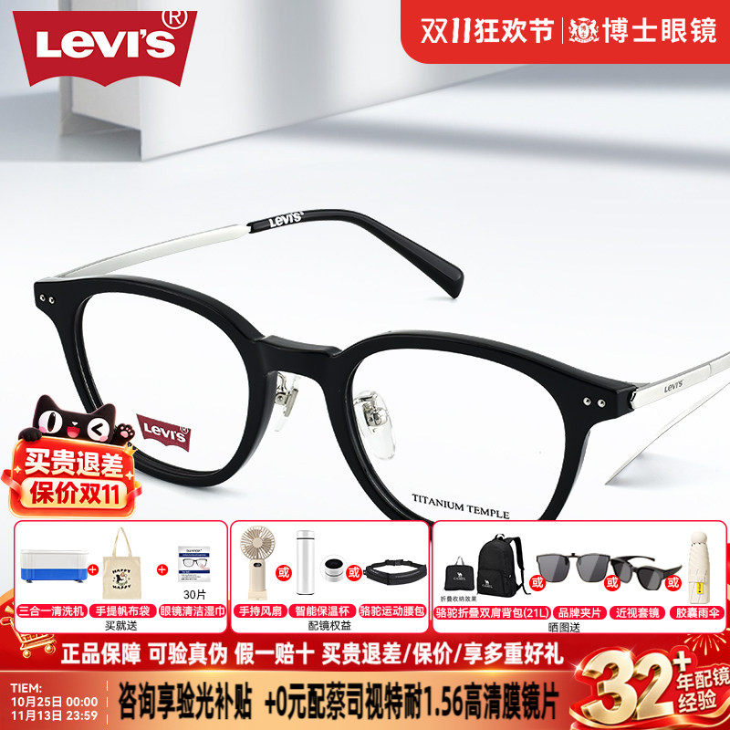 Levis李维斯眼镜框男女同款钛架超轻镜架近视眼镜架配度数LV7228