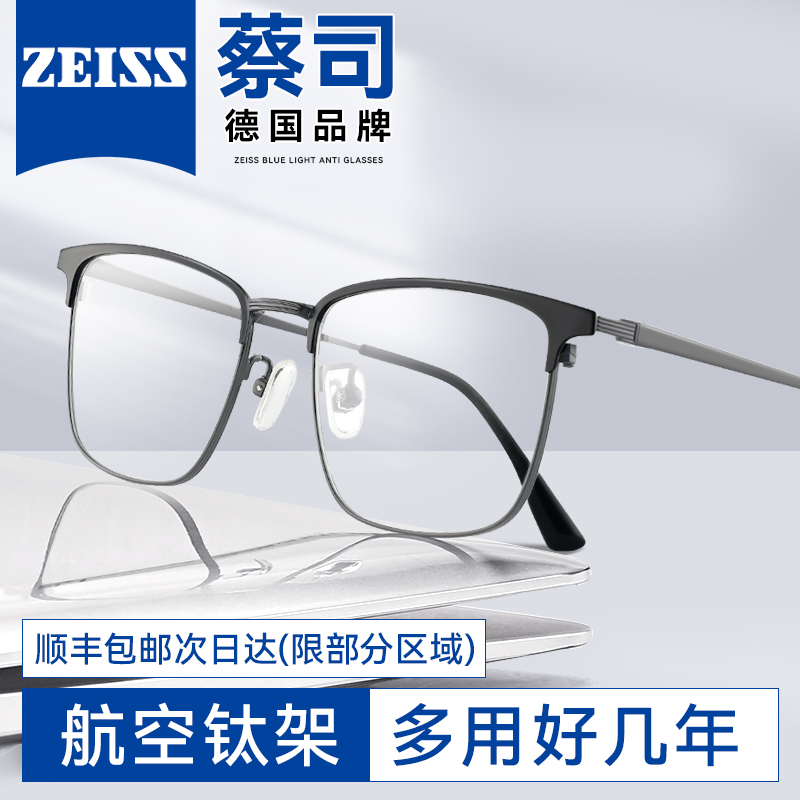 老花眼镜高端定制高清防蓝光