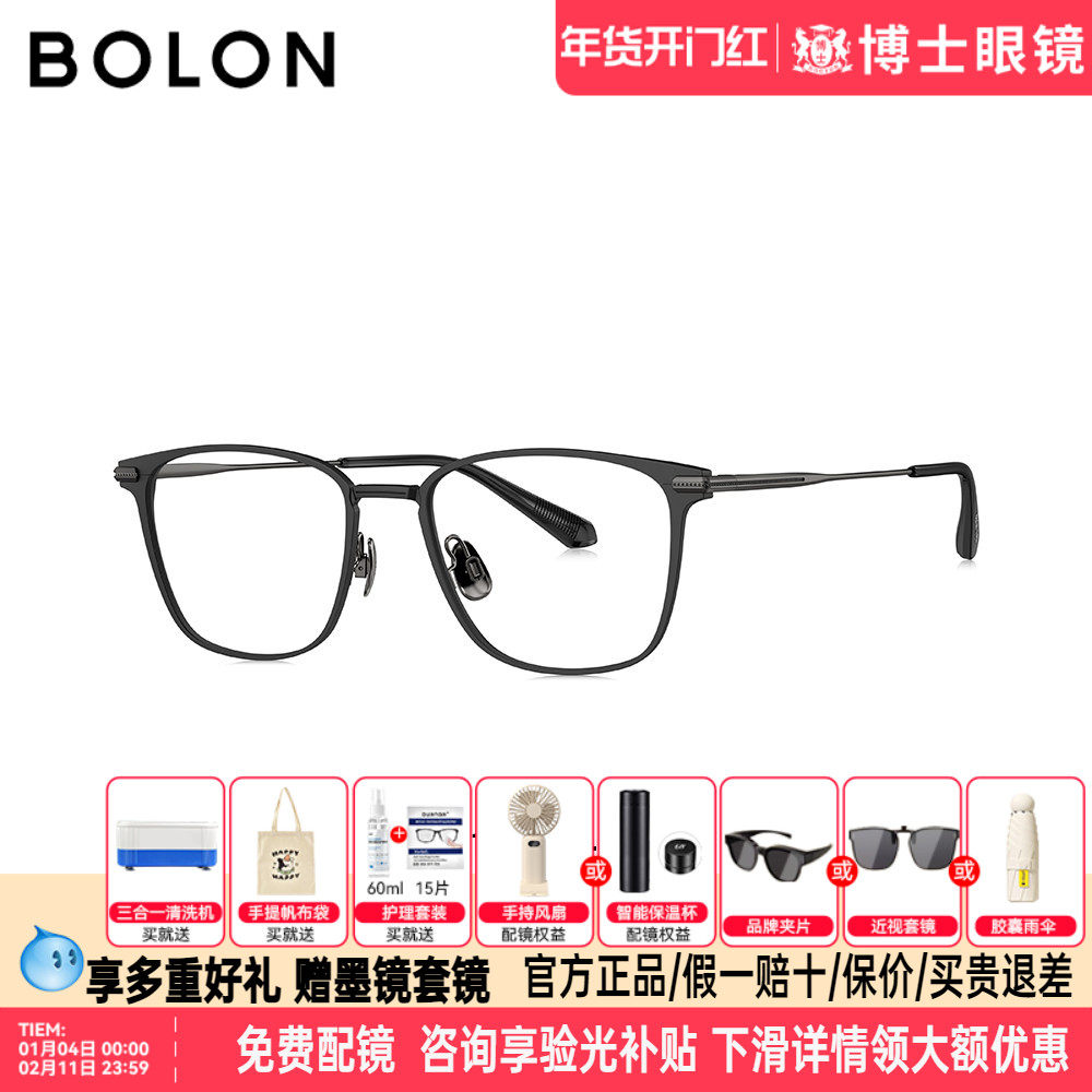 暴龙眼镜框新品眉框轻质钛架半框近视镜架可配度数男款BT1631,ZIPPO/瑞士军刀/眼镜,眼镜架,淘宝优惠券,粉丝福利购,淘宝优惠卷