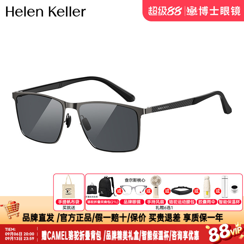海伦凯勒墨镜新品明星同款偏光户外半框太阳镜男防紫外线H2750