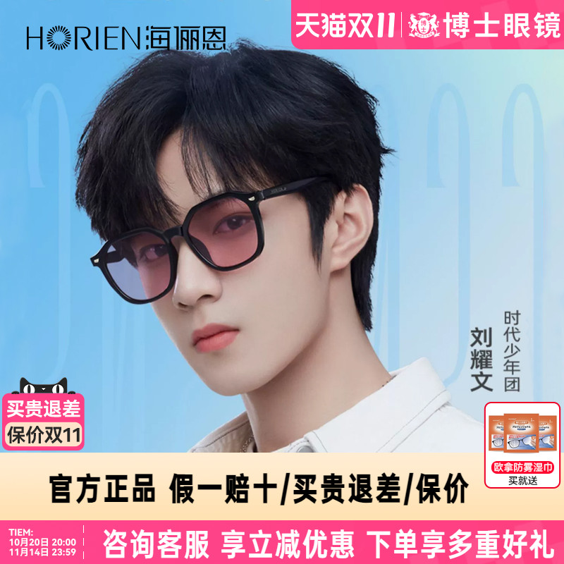 海俪恩墨镜新品时代少年团同款