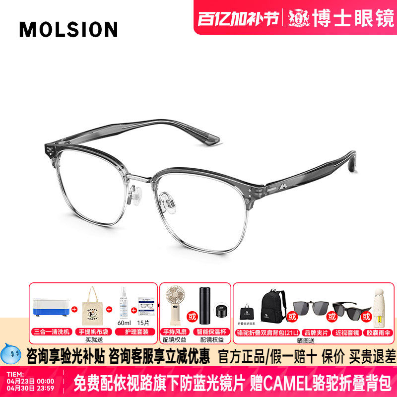 陌森眼镜半框男款可配度数眉框女款时尚潮流钛架近视眼镜架MA6021
