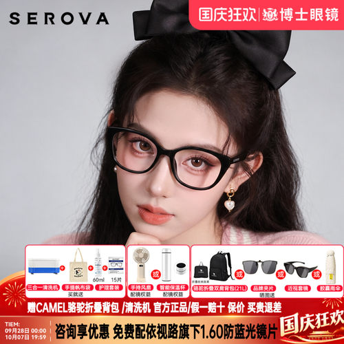 施洛华2026新款猫眼窄框眼镜女款高级感近视可配度数眼镜架 SF786