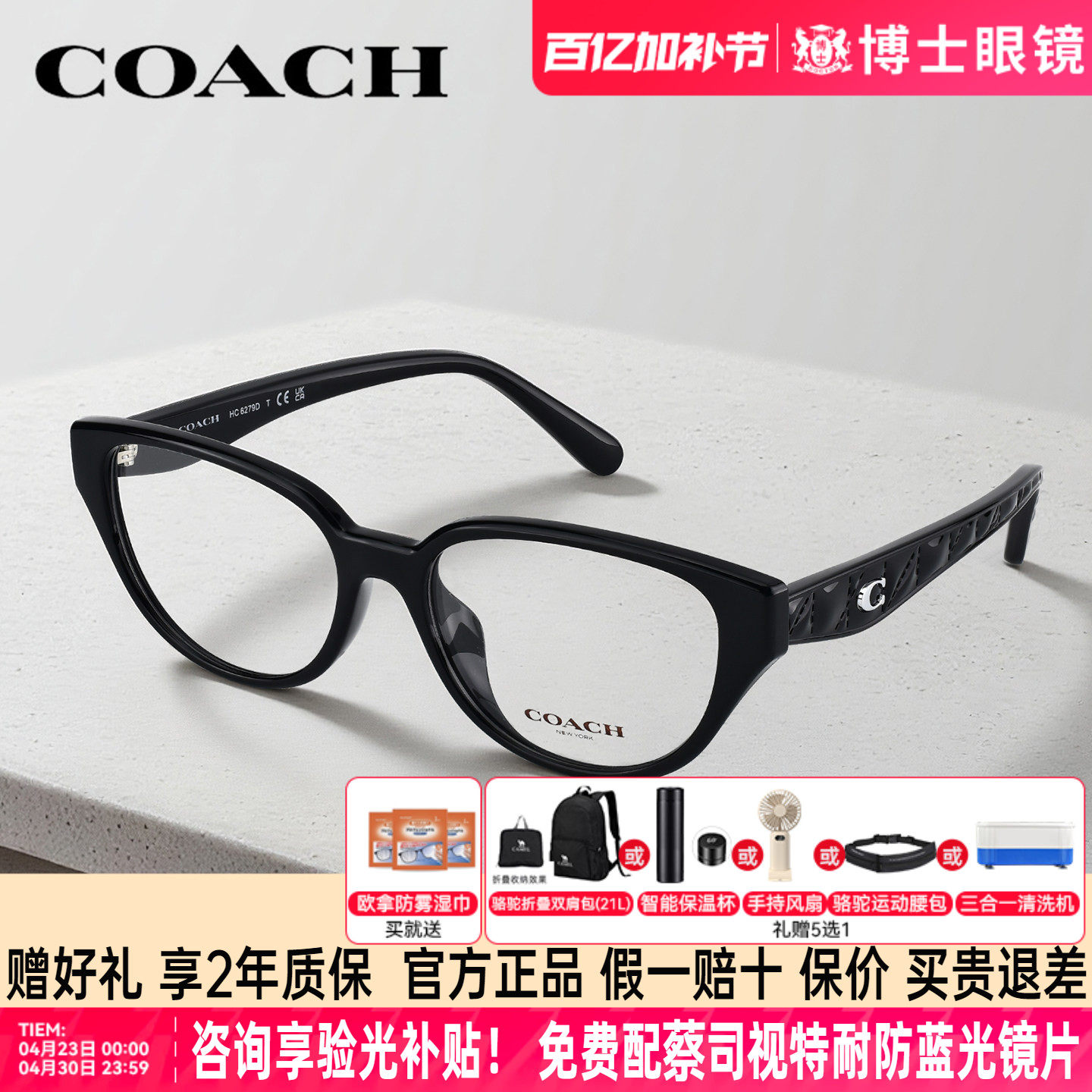 COACH蔻驰眼镜框女款素颜黑框时尚猫眼新款可配度数近视镜架6279D