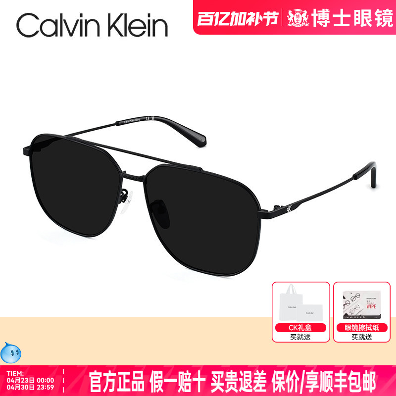 CK墨镜飞行员男女款26年新品偏光太阳镜防紫外线开车专用CKJ26219