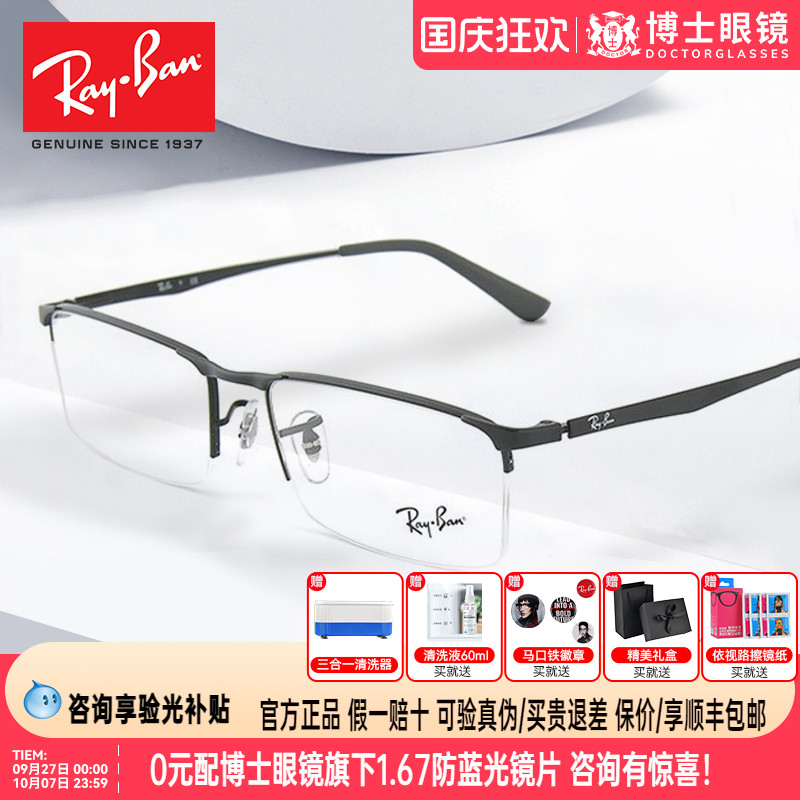 rayban雷朋眼镜框男金属