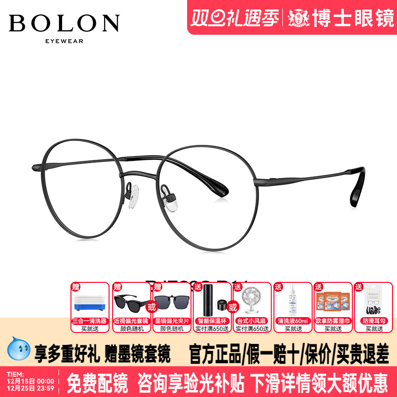 暴龙眼镜框眼镜Bolon合金