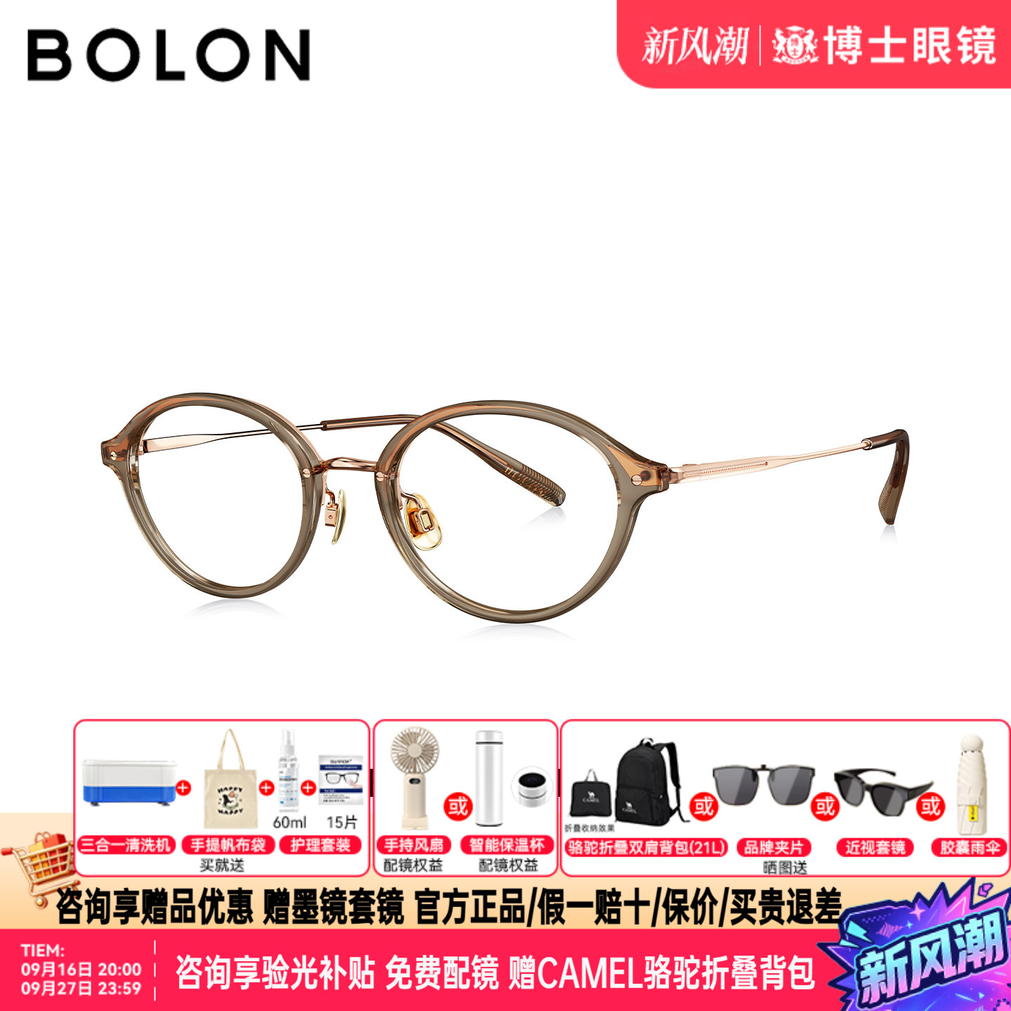 【杨紫同款】暴龙近视眼镜框轻钛椭圆镜架玳瑁色书呆子女款BT6050图片