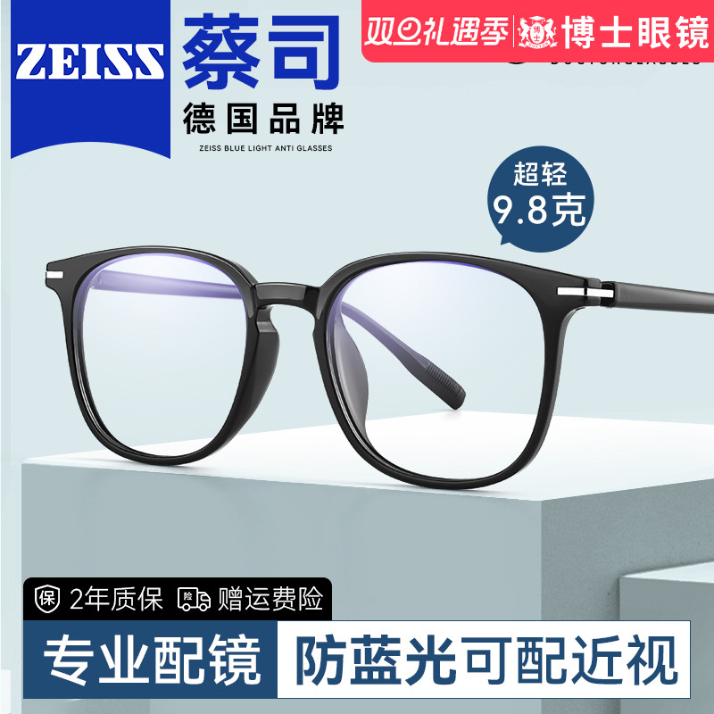 GM素颜黑框可配近视防蓝光眼镜
