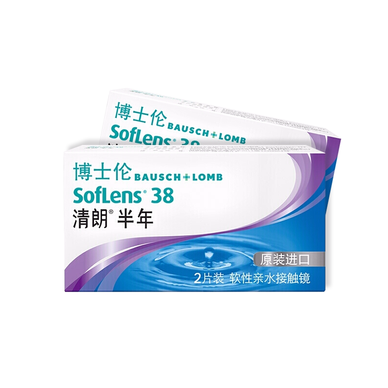博士伦隐型近视眼镜清朗透明片隐形眼镜半年抛2片盒装旗舰店正品