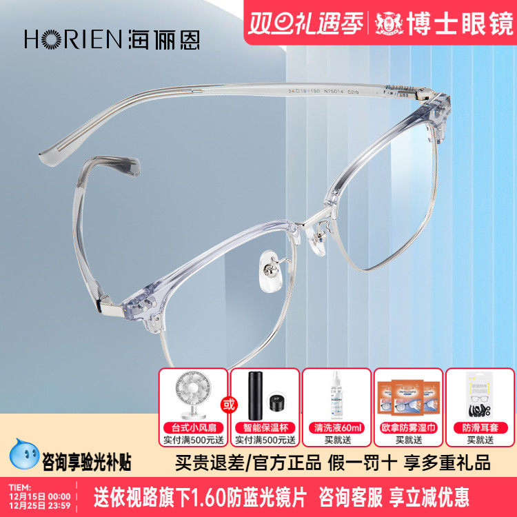 海俪恩眼镜框复古眉线半框