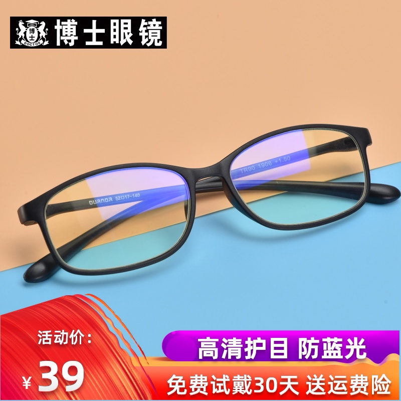 老花镜男高清超轻防蓝光辐射抗疲劳舒适时尚便携tr折叠老人眼镜女