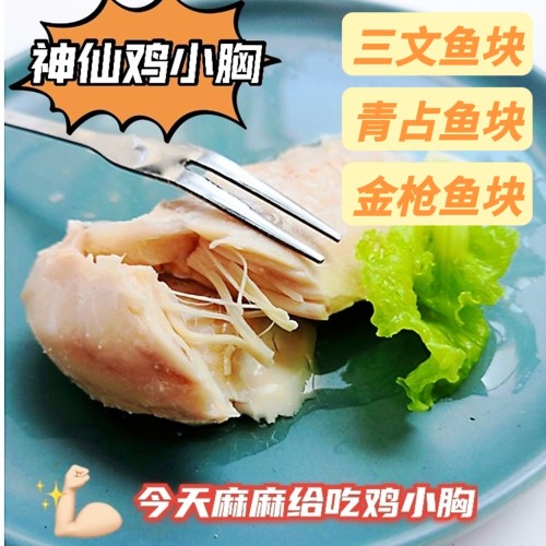 水煮鸡胸肉猫狗罐头湿粮鲜封包