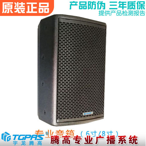 DA-6寸8寸10寸12寸15寸18寸音箱超重低返听音响会议室宇龙腾高 - 封面