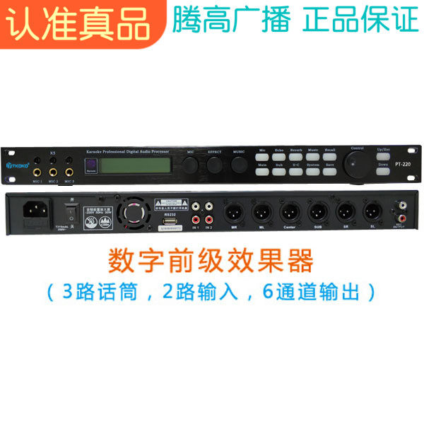 数字前级效果器信号放大