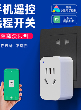 智能插座WiFi迷你款已接入米家APP手机远程控制定时远程10A多功能