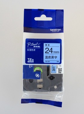 适用兄弟标签机色带24mm普贴趣pt-p750条码打印纸tze-551蓝底黑字