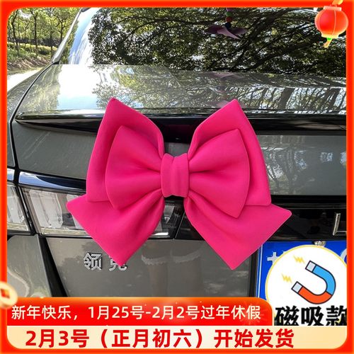 汽车用车尾蝴蝶结装饰品挂件后备箱尾部车贴摩托车玩偶摆件磁吸款