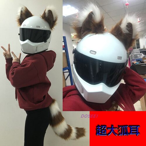 超大狐狸猫耳摩托车头盔装饰品