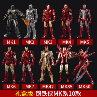 中动正版漫威钢铁侠MK43铁霸王战争机器玩具关节可动手办收藏系列