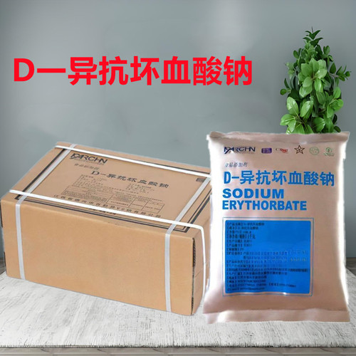 异vc钠D-异抗坏血酸钠食品级