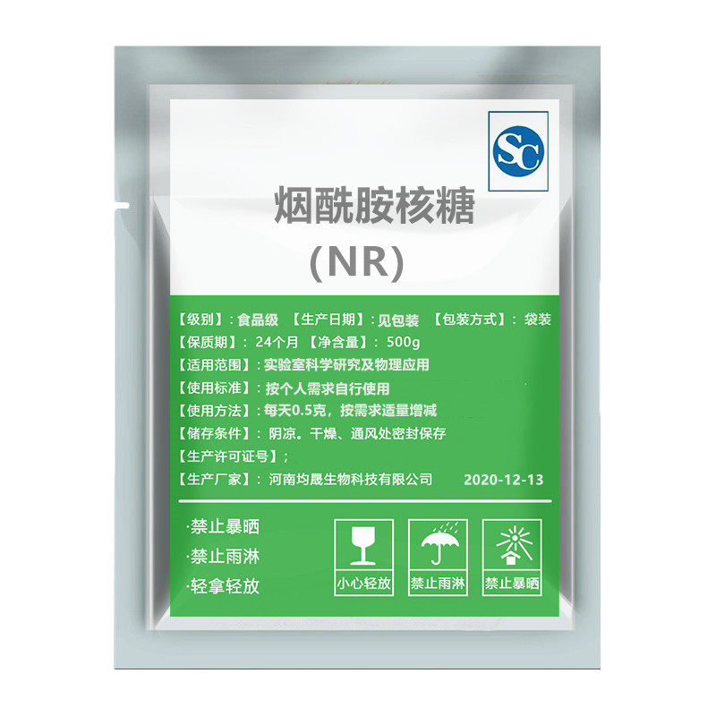 NR烟酰胺核糖酶法原粉前体纯度99%年轻态补充剂NAD+ 纯白色10克装 - 实物图