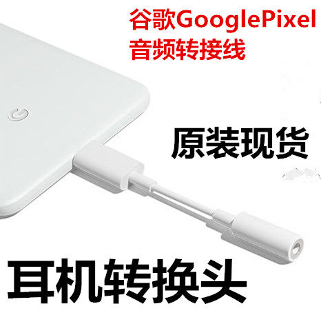 音频线谷歌谷歌音频转换器