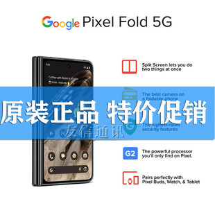 Google/Pixel Fold一代折叠屏原生安卓系统charge6手表