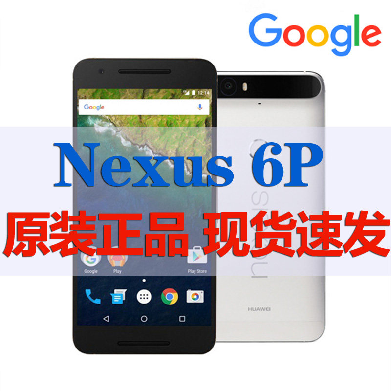 谷歌/google nexus 6p nexus安卓原生系统三网通4g手机