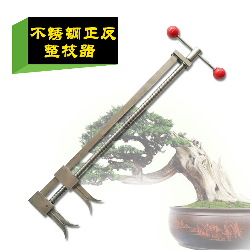 不锈钢盆景造型制作工具整枝