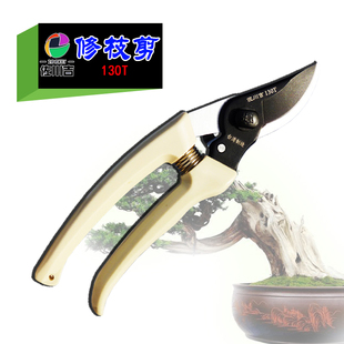 佐川吉130t锰钢多功能修枝修花剪园艺剪刀果树稀枝掌柜推荐包邮