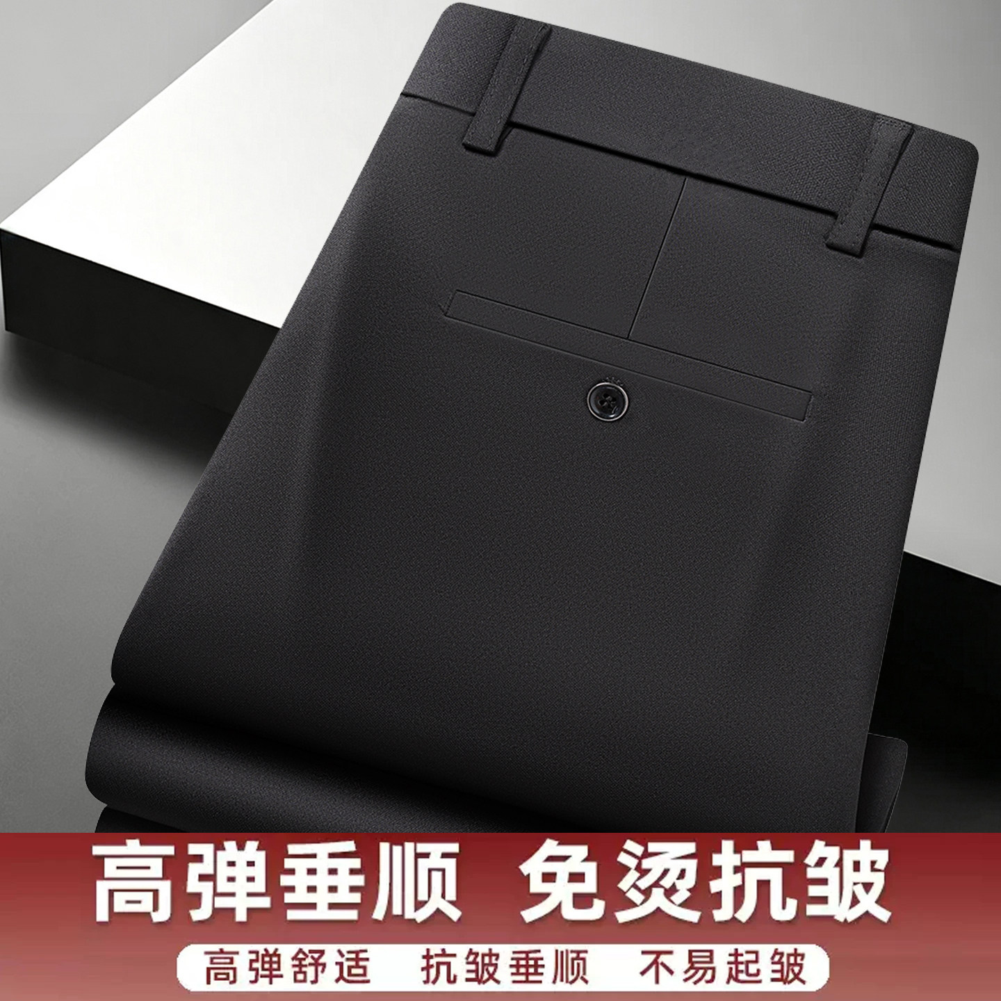 2026男士休闲裤秋冬季厚款长裤免烫中老年男裤直筒西裤爸爸裤子男