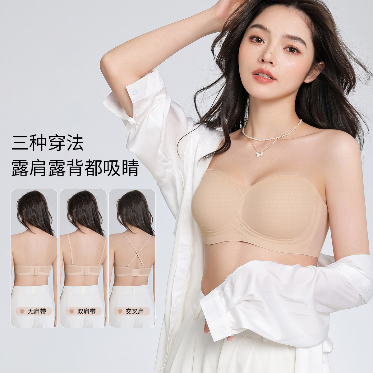 六月玫瑰防滑防走光粉底液隐形抹胸无痕聚拢洞洞杯无肩带女士内衣