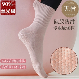 90%棉瑜伽袜中筒袜纯棉防滑硅胶室内健身普拉提女士长袜运动袜