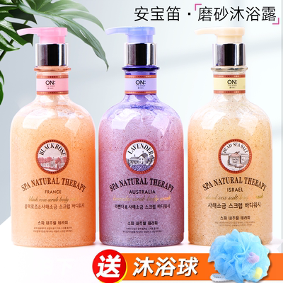 安宝笛磨砂乳液留香去角质黑玫瑰