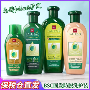泰国falles狮王BSC防脱洗发水固发防掉发精华液无硅油洗发水露膏