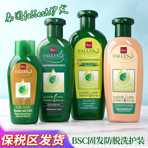 泰国防脱洗发水狮王BSC固发防掉