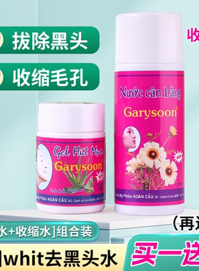 泰国去黑头鼻贴white芦荟胶膜收缩毛孔粉刺深层清洁神器男士专用