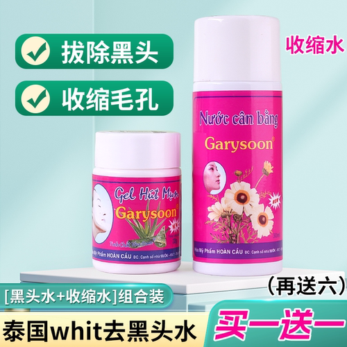 white去黑头鼻贴收缩毛孔祛粉刺