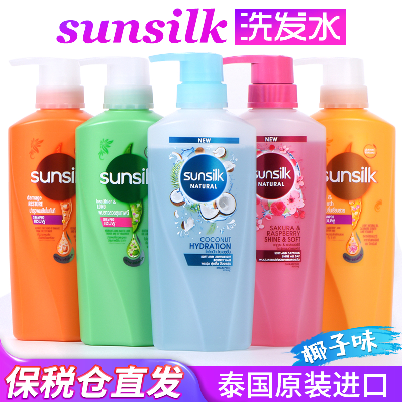 泰国sunsilk夏士莲洗发水护发素控油蓬松洗发露柔顺bkpp同款椰子 美发护发/假发 洗发水 原图主图