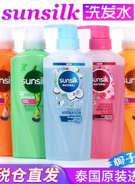 泰国sunsilk夏士莲洗发水护发素控油蓬松洗发露柔顺bkpp同款椰子