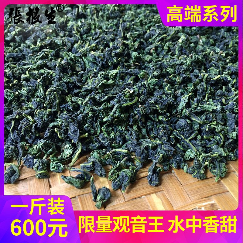 铁观音特级浓香型2023新茶观音王1725安溪高山兰花香茶叶正品秋茶