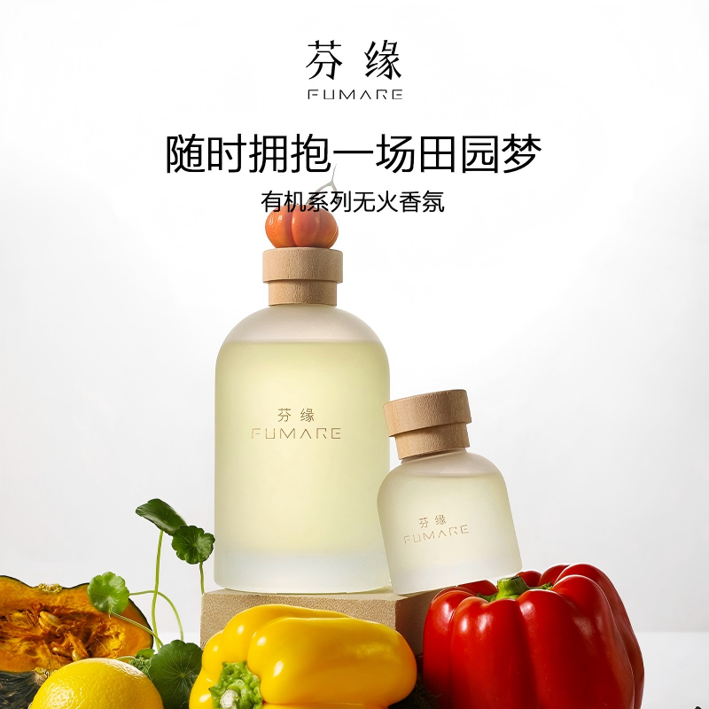 fumare有机系列香薰挥发液