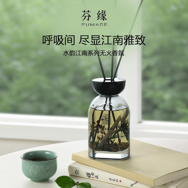芬缘FUMARE水韵江南藤条香薰礼盒