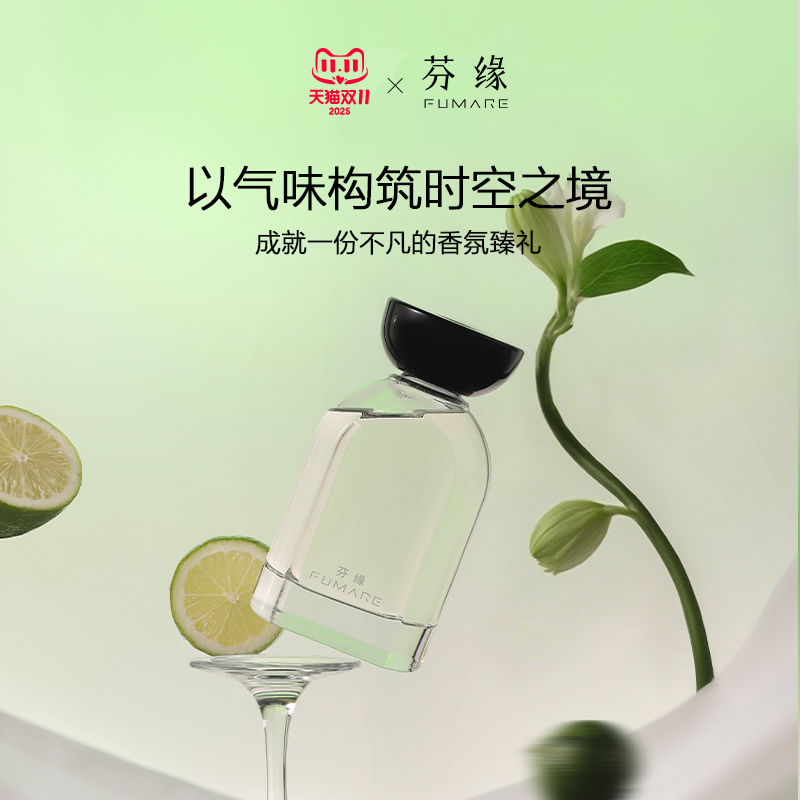 芬缘FUMARE隙系列藤条香薰